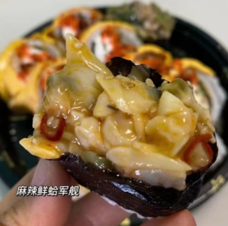 麻辣鲜蛤军舰【2只】