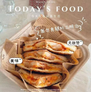 热压奥尔良鸡扒三明治