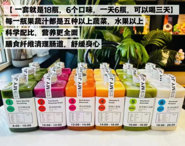 轻断食果蔬汁【1日套装/6瓶】6瓶原价169预售价99(减肥期 间喝水量要2000ml以上)