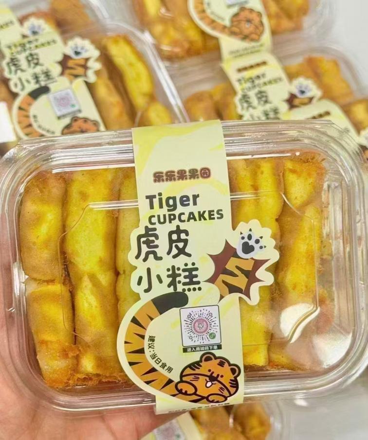 虎皮小糕(6个装)